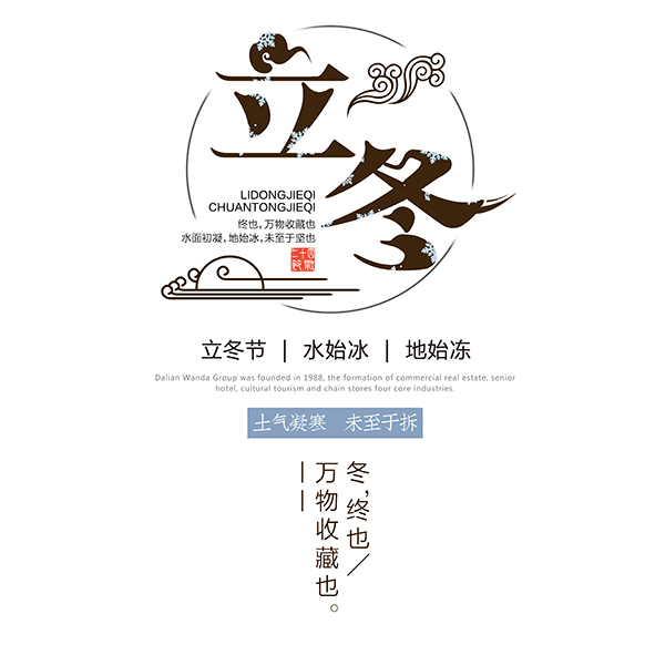 立冬.jpg